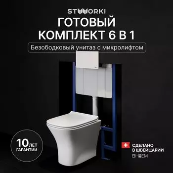 Комплект Унитаз подвесной STWORKI Олланд S01401WH + Инсталляция 510162 + Кнопка Хельсинки 500470 белая