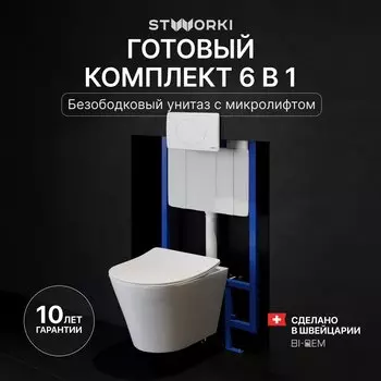 Комплект Унитаз подвесной STWORKI Вестфолл S08401WH + Инсталляция 510162 + Кнопка 230824 белая