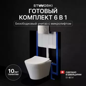 Комплект Унитаз подвесной STWORKI Вестфолл S08401WH + Инсталляция 510162 + Кнопка Хельсинки 500473 хром матовая