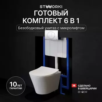 Комплект Унитаз подвесной STWORKI Вестфолл S08401WH + Инсталляция 510162 + Кнопка 230823 хром матовый