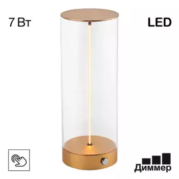 Настольная лампа Citilux Streng CL811012