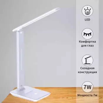 Настольная лампа Reluce 00867-0.7-01 WT