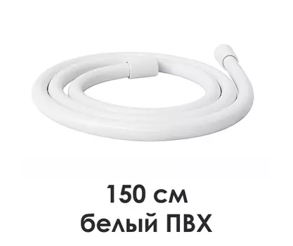 Душевой шланг Wasserkraft Mindel A156 150 см