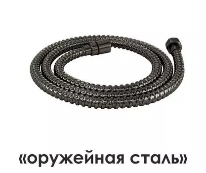 Душевой шланг Wasserkraft Wiese A195 150 см