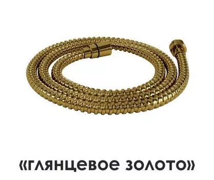 Душевой шланг Wasserkraft Sauer A197 150 см
