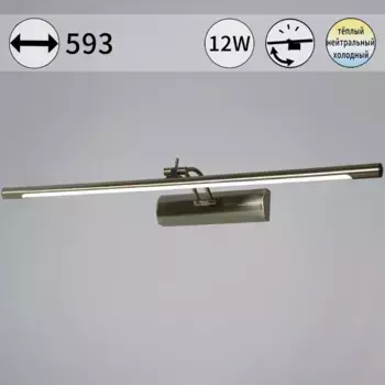 Подсветка для картин Reluce 08142-0.2-01L