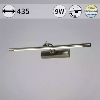 Подсветка для картин Reluce 08142-0.2-01S