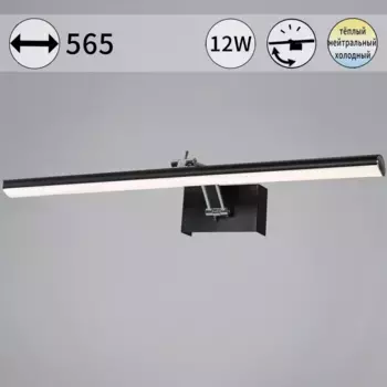 Подсветка для картин Reluce 08823-0.2-01L