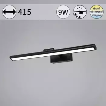 Подсветка для картин Reluce 08828-0.2-01S