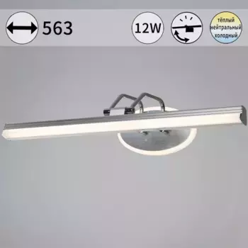 Подсветка для картин Reluce 08858-0.2-01L