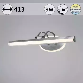 Подсветка для картин Reluce 08858-0.2-01S