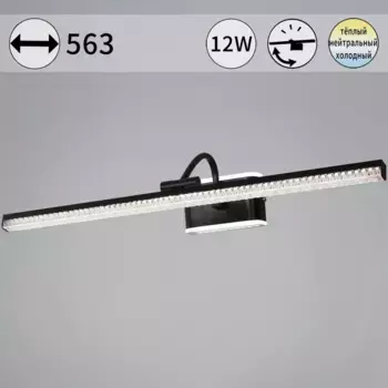 Подсветка для картин Reluce 08871-0.2-01L