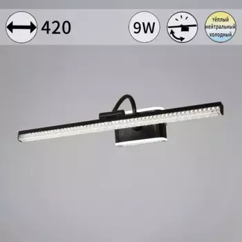 Подсветка для картин Reluce 08871-0.2-01S