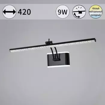 Подсветка для картин Reluce 08872-0.2-01S