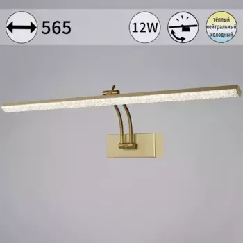 Подсветка для картин Reluce 08876-0.2-01L