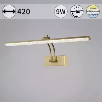 Подсветка для картин Reluce 08876-0.2-01S