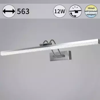 Подсветка для картин Reluce 08882-0.2-01L