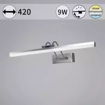 Подсветка для картин Reluce 08882-0.2-01S