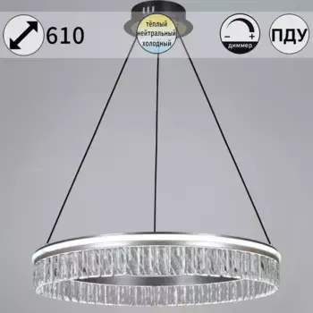 Подвесная светодиодная люстра Reluce 55008-0.4-600