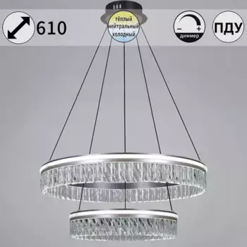 Подвесная светодиодная люстра Reluce 55008-0.4-600+400