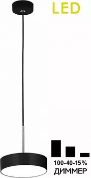 Подвесной светодиодный светильник Citilux Тао CL712S122N