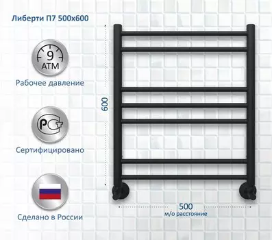 Полотенцесушитель водяной AQUATEK Либерти П7 50x60 черный муар