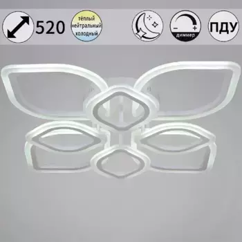 Потолочная люстра Reluce 02303-0.3-4+4 WH