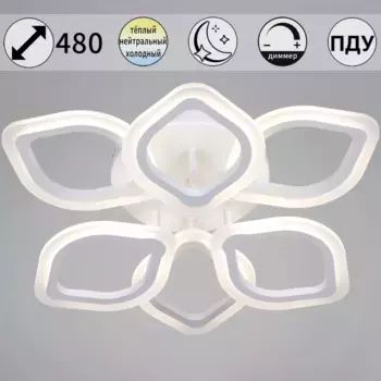 Потолочная люстра Reluce 10320-0.3-3+3S WH