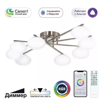 Потолочная светодиодная люстра Citilux Atman Smart CL226A181