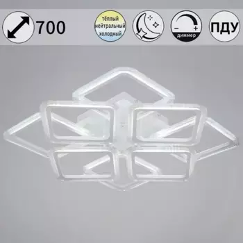 Потолочная светодиодная люстра Reluce 09826-3.3-4+4B WH