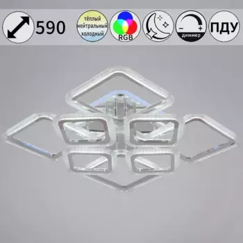 Потолочная светодиодная люстра Reluce 09826-3.3-4+4C CR (RGB)