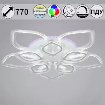 Потолочная светодиодная люстра Reluce 09827-3.3-5+5A WH (RGB)