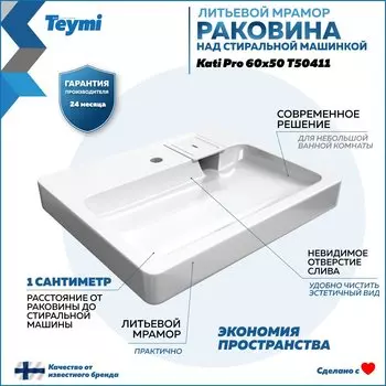 Раковина над стиральной машиной Teymi Kati Pro T50411 60х60, белая