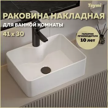 Раковина Teymi Helmi Mini 41, накладная с полочкой под смеситель, белая T51104