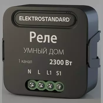 Реле Wi-Fi Elektrostandard 76006/00 4690389185069