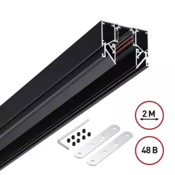 Шинопровод низковольтный Novotech Shino Flum 135242Y