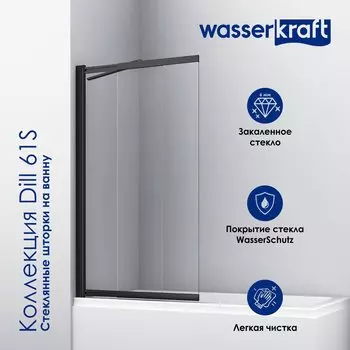 Шторка на ванну Wasserkraft Dill 61S02-80WS