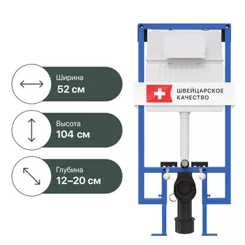 Система инсталляции для унитазов STWORKI 510162