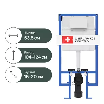 Система инсталляции для унитазов STWORKI 510163