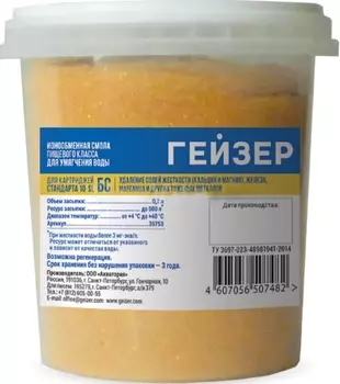 Сменная засыпка Гейзер для картриджа БС-10SL