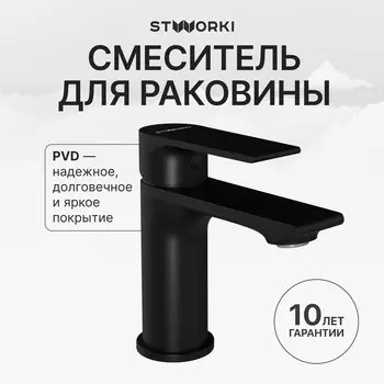 Смеситель для раковины STWORKI Колдинг S32010BK черный