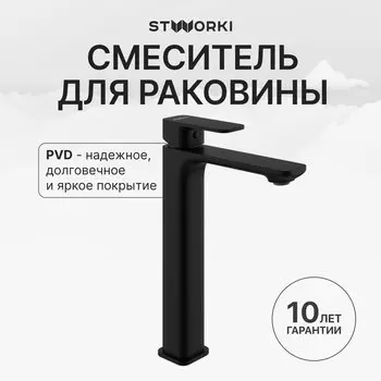 Смеситель для раковины STWORKI Мосс S43020BK матовый черный