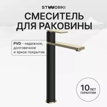 Смеситель для раковины STWORKI Олланд S01020BG матовый черный, глянцевое золото