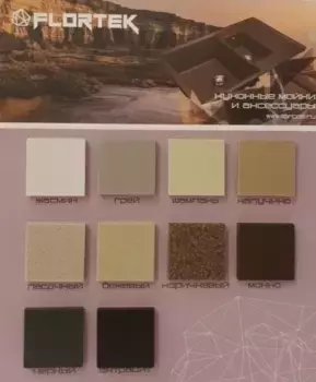 Смеситель Flortek АРИЯ FK, цвет Мокко ( ARIA FK, Mocha)