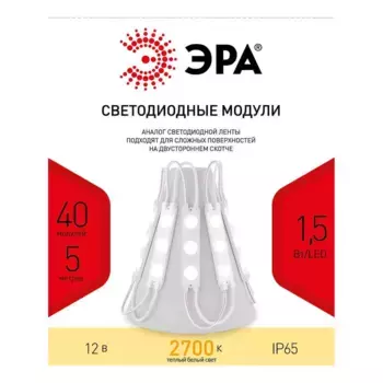 Светодиодный модуль ЭРА MZ2835-03-12V-2835-IP65-5m-2700 Б0044172
