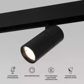 Трековый светодиодный светильник Elektrostandard Slim Magnetic 85074/01 a063537