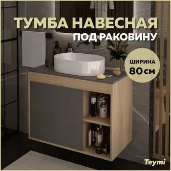 Тумба подвесная Teymi Nura 80, дуб эврика/графит матовый T60534