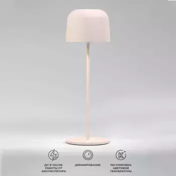 Уличный светодиодный светильник Elektrostandard Bitty бежевый TL70260 a069003