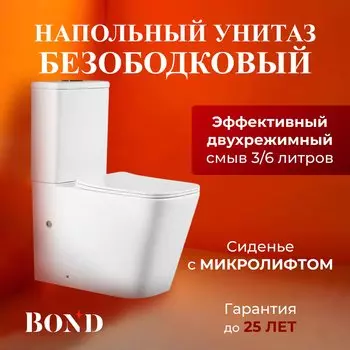 Унитаз-компакт напольный BOND Cube F04-00
