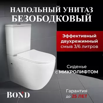Унитаз-компакт напольный BOND Oval F01-00